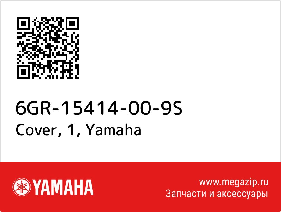 

Cover, 1 Yamaha 6GR-15414-00-9S