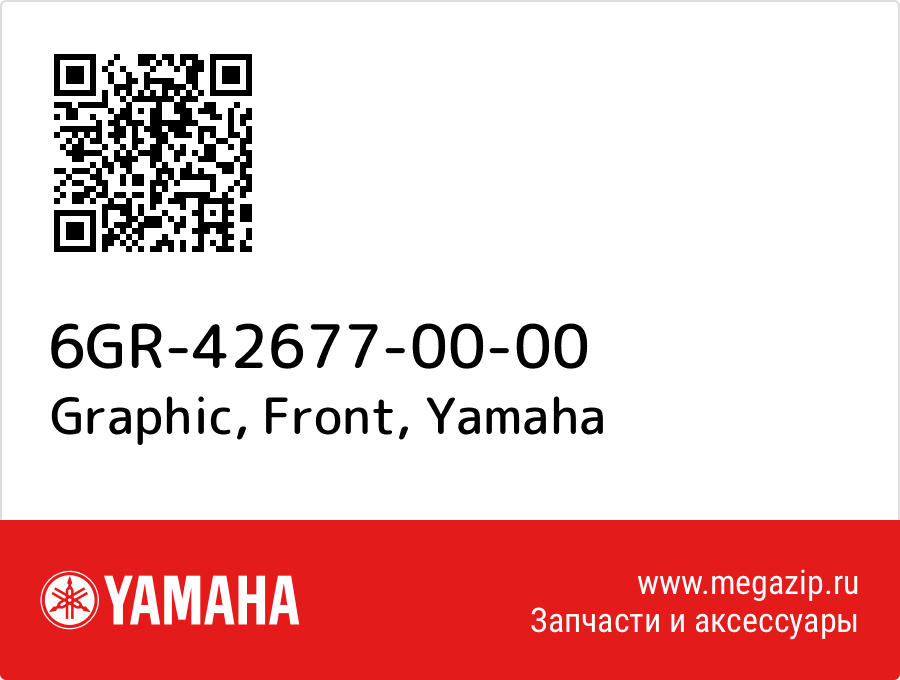 

Graphic, Front Yamaha 6GR-42677-00-00