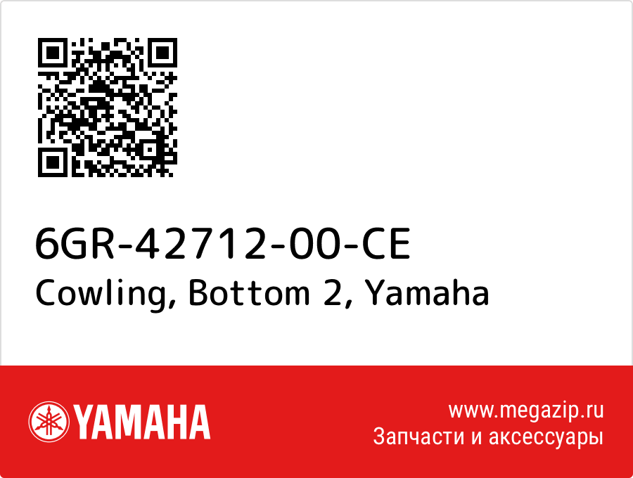 

Cowling, Bottom 2 Yamaha 6GR-42712-00-CE