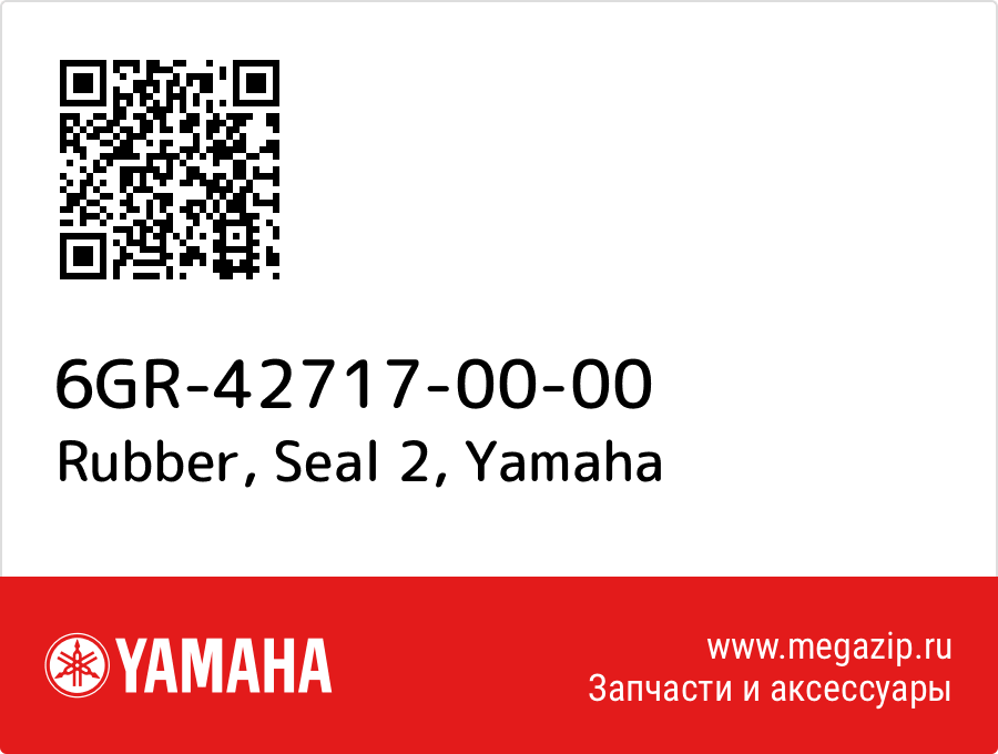 

Rubber, Seal 2 Yamaha 6GR-42717-00-00