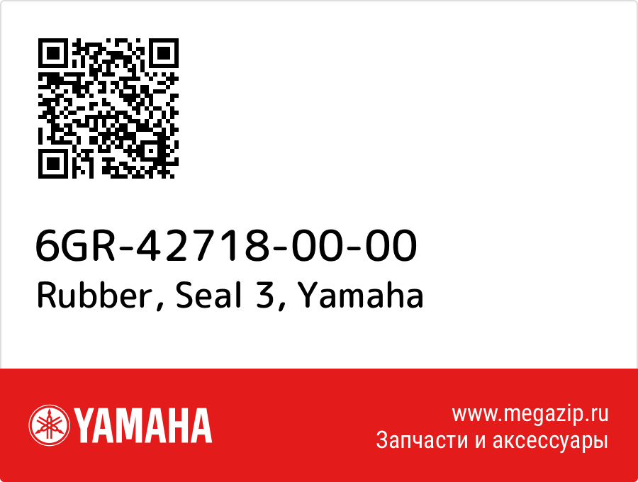 

Rubber, Seal 3 Yamaha 6GR-42718-00-00