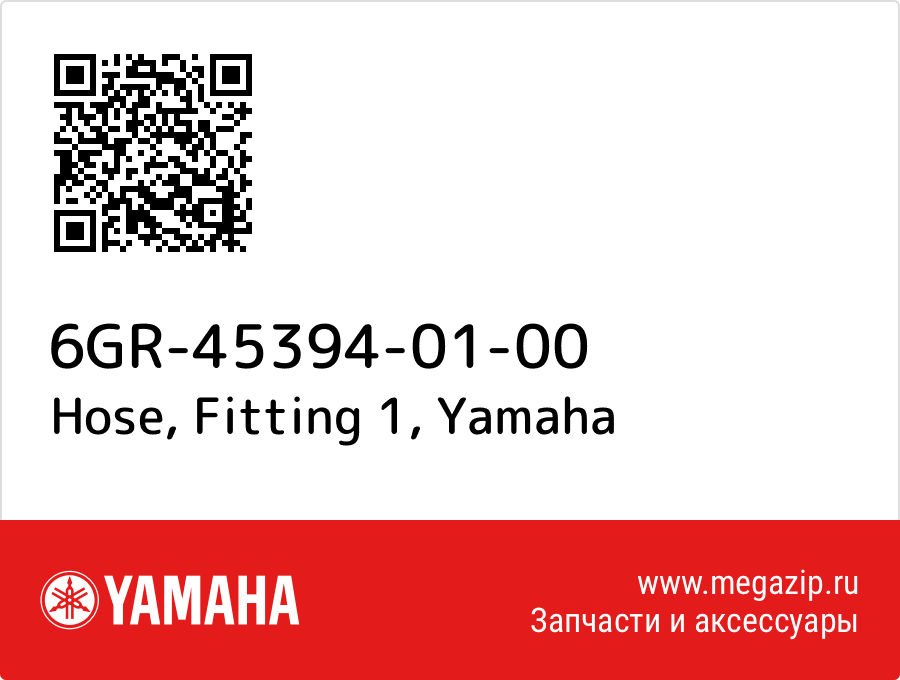 

Hose, Fitting 1 Yamaha 6GR-45394-01-00