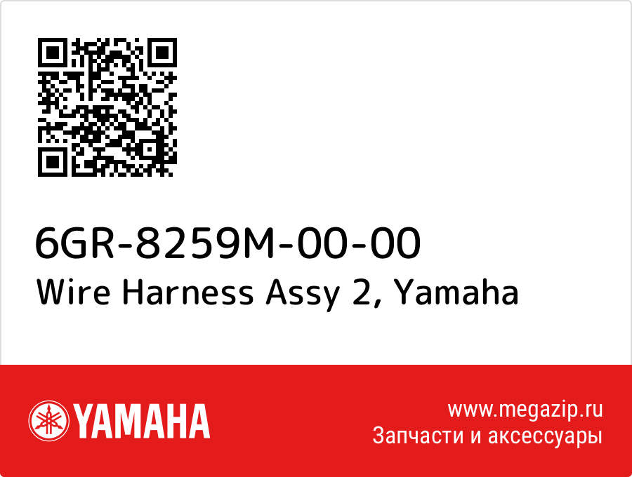 

Wire Harness Assy 2 Yamaha 6GR-8259M-00-00