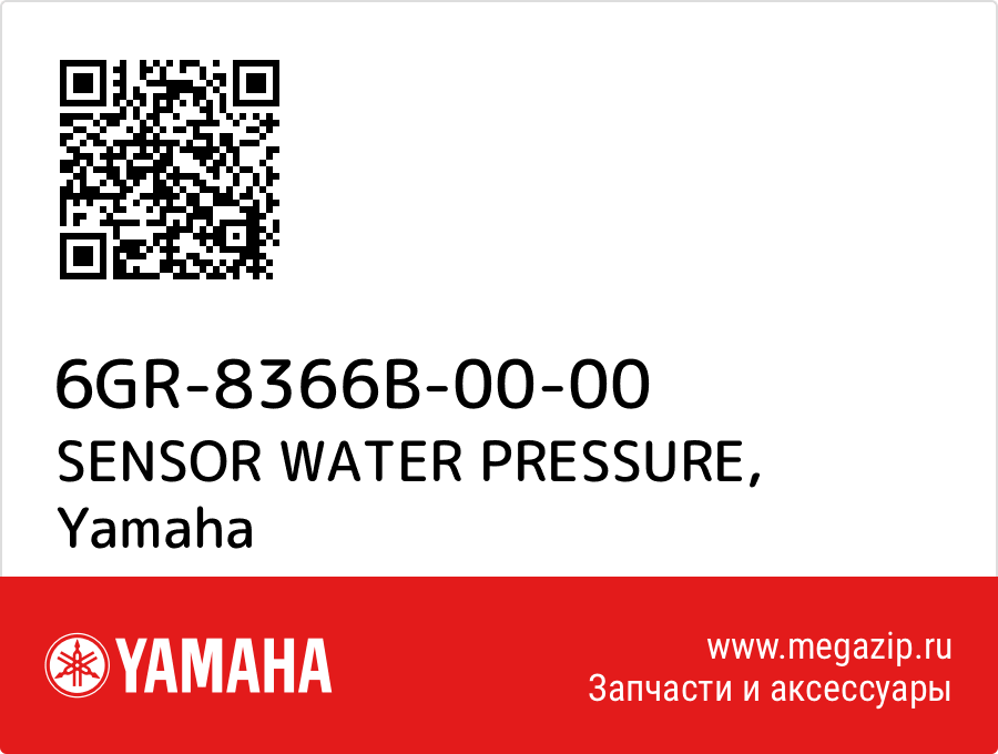 

SENSOR WATER PRESSURE Yamaha 6GR-8366B-00-00