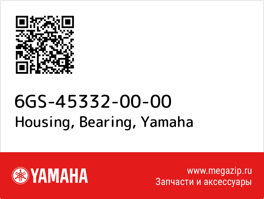 

Housing, Bearing Yamaha 6GS-45332-00-00