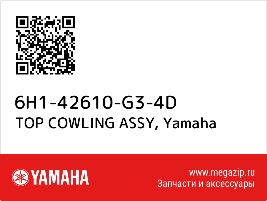

TOP COWLING ASSY Yamaha 6H1-42610-G3-4D