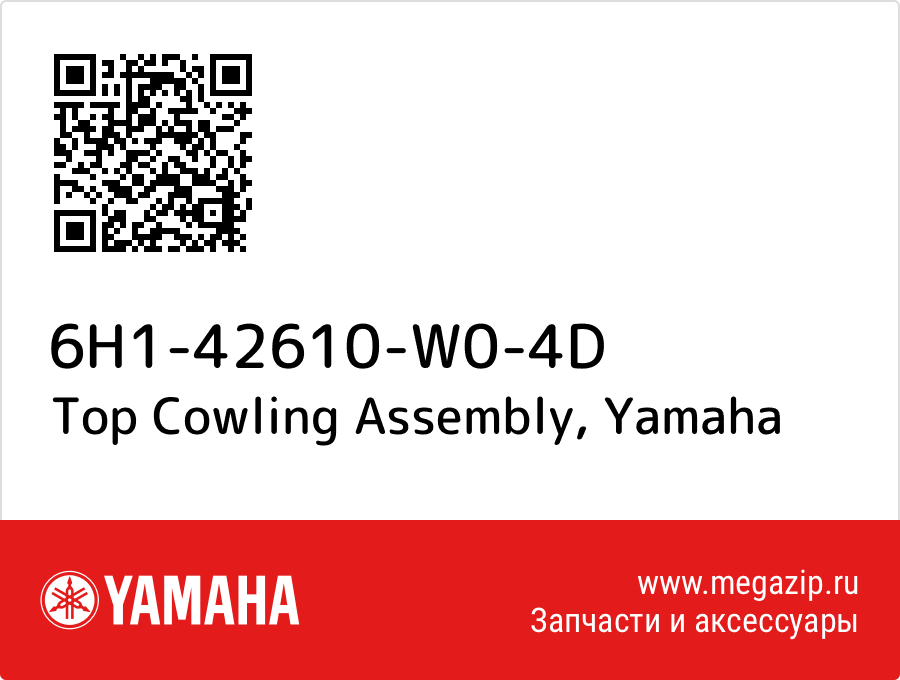 

Top Cowling Assembly Yamaha 6H1-42610-W0-4D