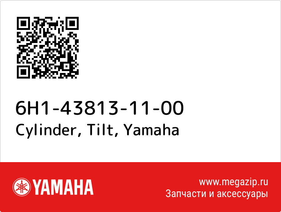 

Cylinder, Tilt Yamaha 6H1-43813-11-00