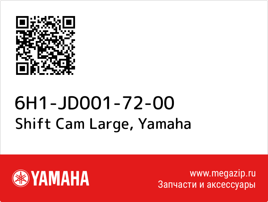 

Shift Cam Large Yamaha 6H1-JD001-72-00