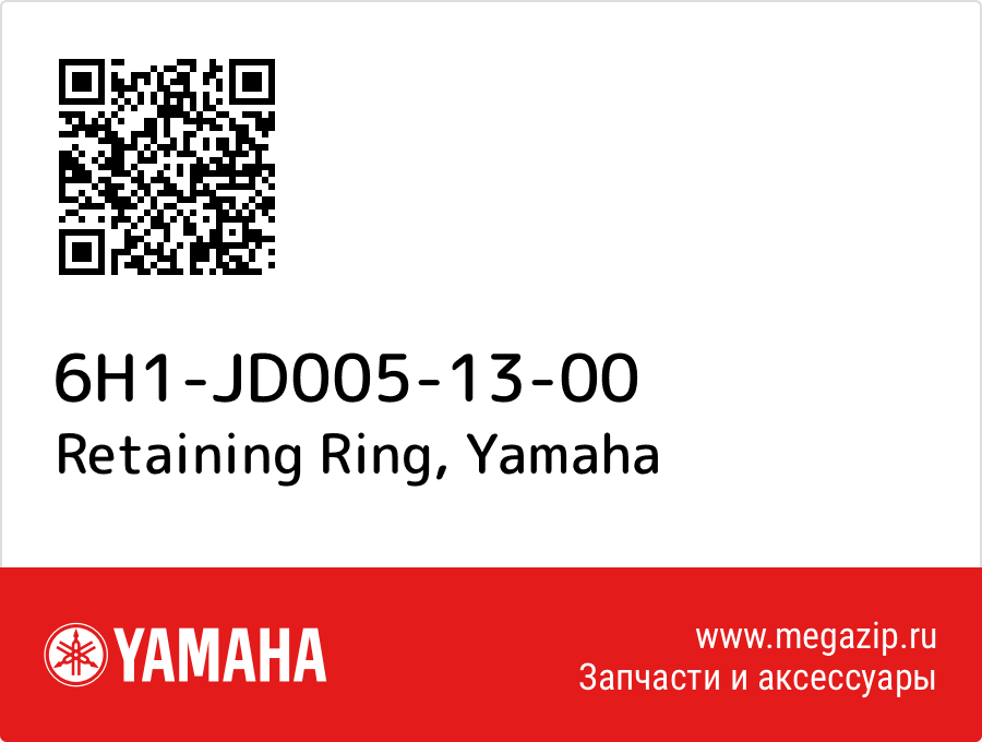 

Retaining Ring Yamaha 6H1-JD005-13-00