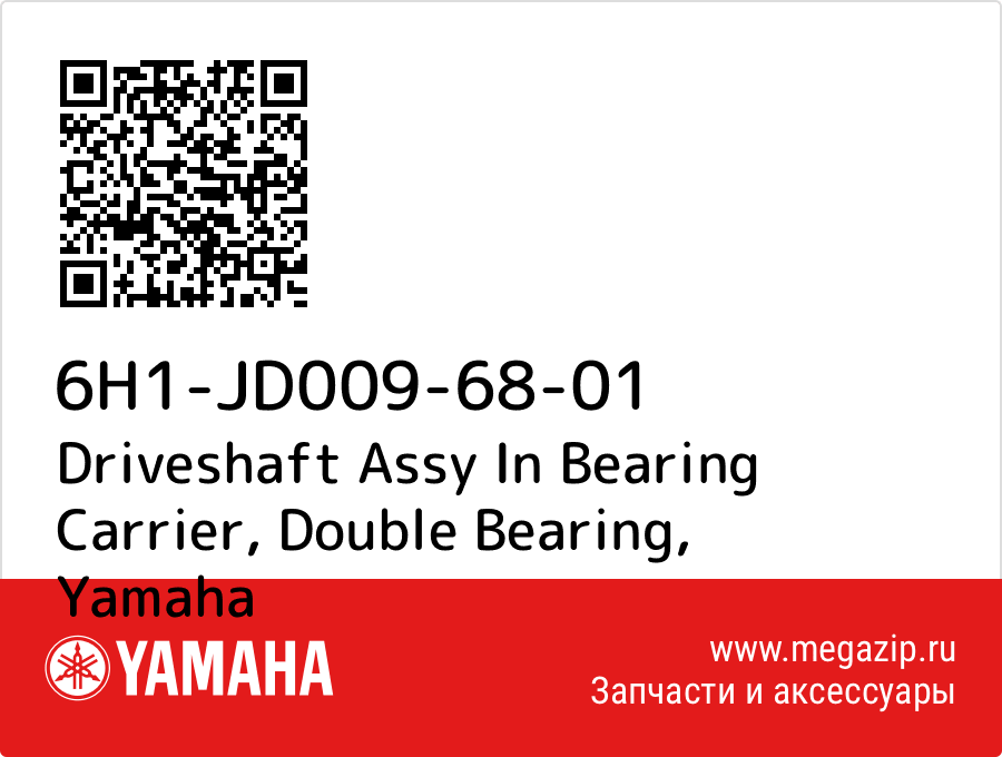 

Driveshaft Assy In Bearing Carrier, Double Bearing Yamaha 6H1-JD009-68-01
