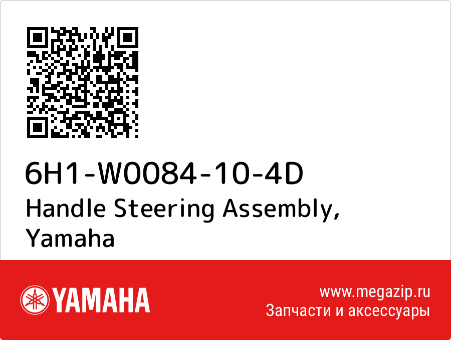 

Handle Steering Assembly Yamaha 6H1-W0084-10-4D