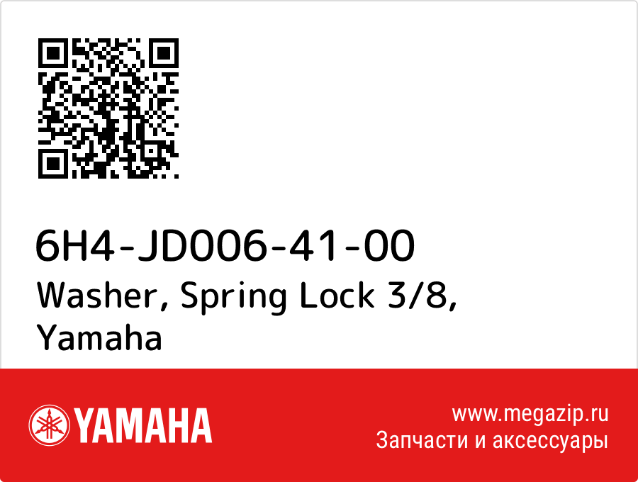 

Washer, Spring Lock 3/8 Yamaha 6H4-JD006-41-00