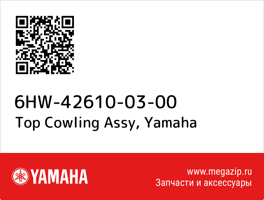 

Top Cowling Assy Yamaha 6HW-42610-03-00