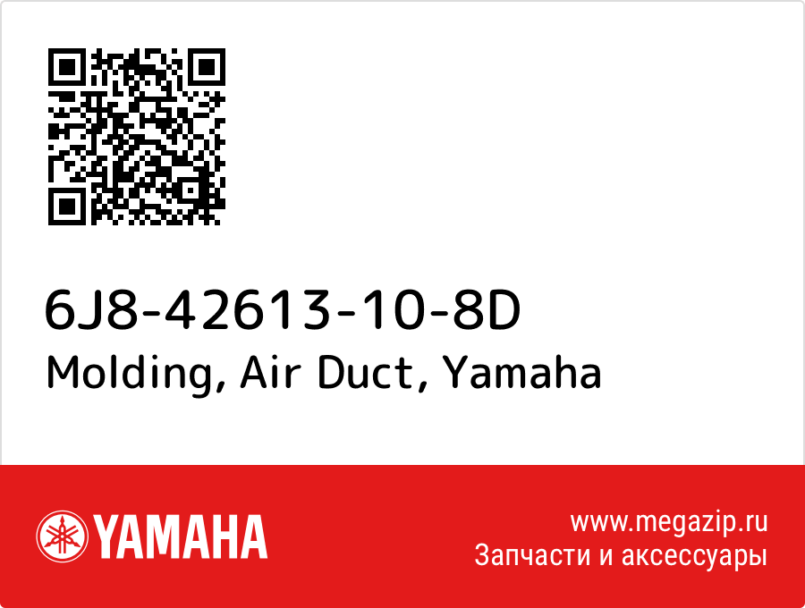 

Molding, Air Duct Yamaha 6J8-42613-10-8D