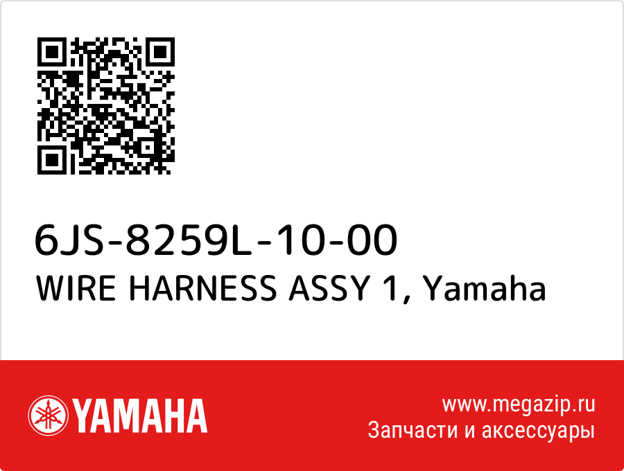 

WIRE HARNESS ASSY 1 Yamaha 6JS-8259L-10-00