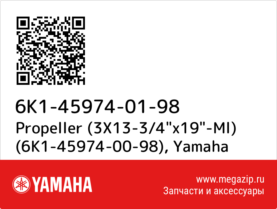 

Propeller (3X13-3/4"x19"-Ml) (6K1-45974-00-98) Yamaha 6K1-45974-01-98