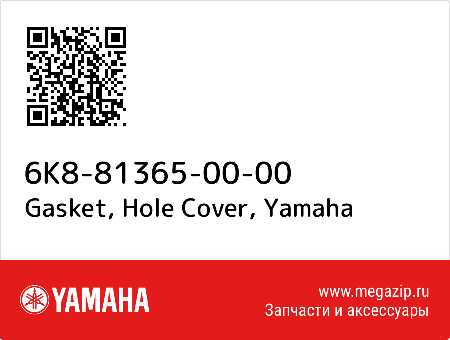 

Gasket, Hole Cover Yamaha 6K8-81365-00-00