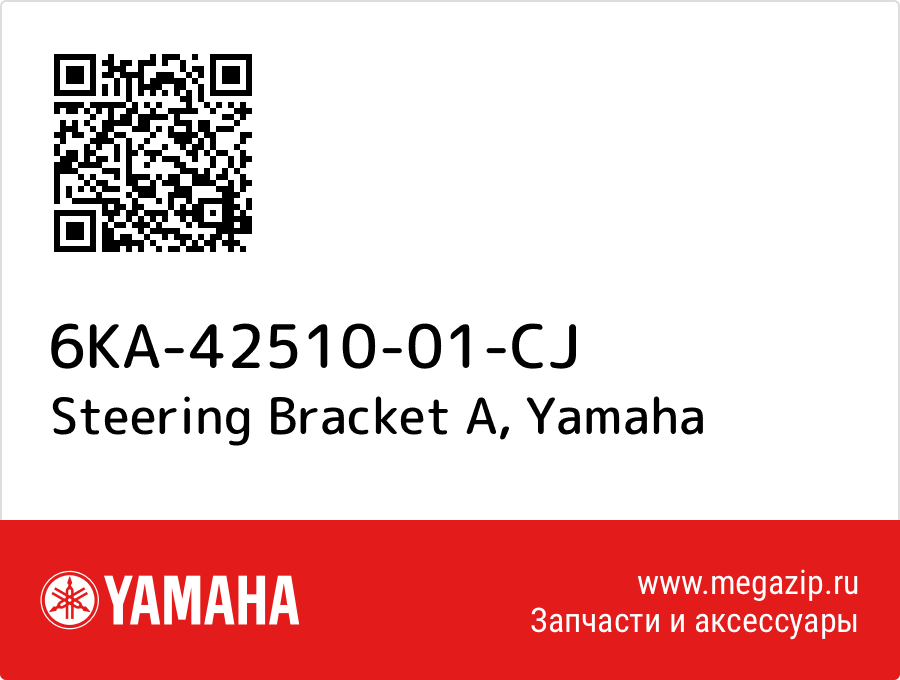 

Steering Bracket A Yamaha 6KA-42510-01-CJ