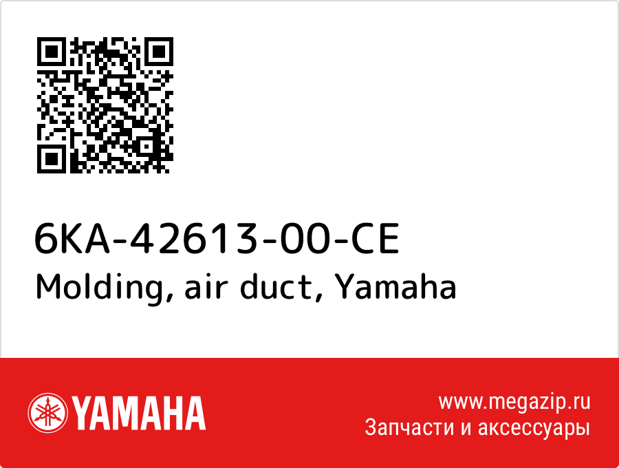 

Molding, air duct Yamaha 6KA-42613-00-CE