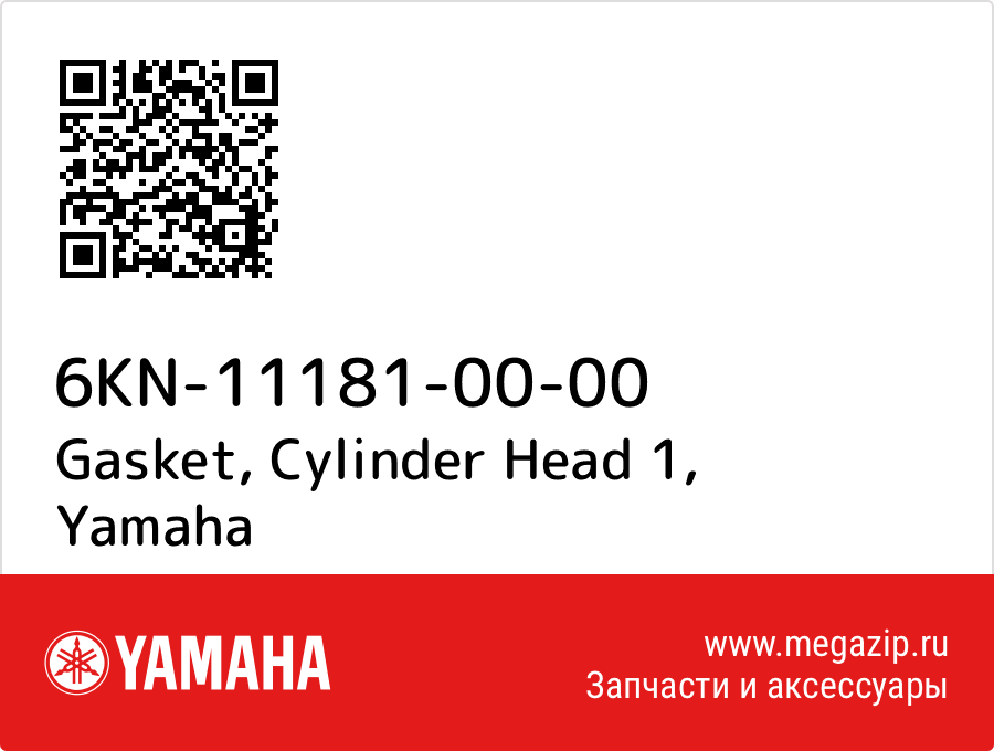 

Gasket, Cylinder Head 1 Yamaha 6KN-11181-00-00