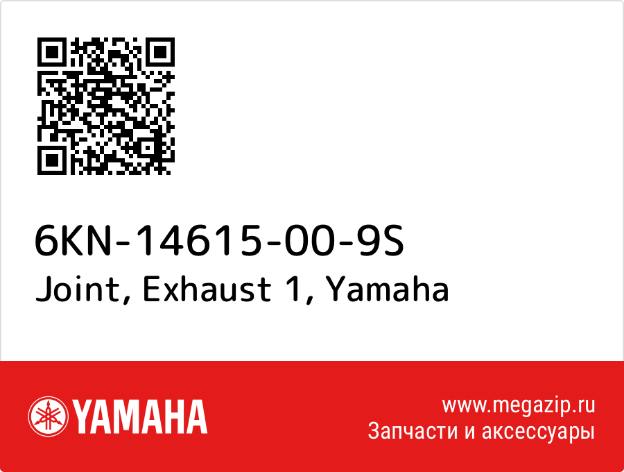 

Joint, Exhaust 1 Yamaha 6KN-14615-00-9S
