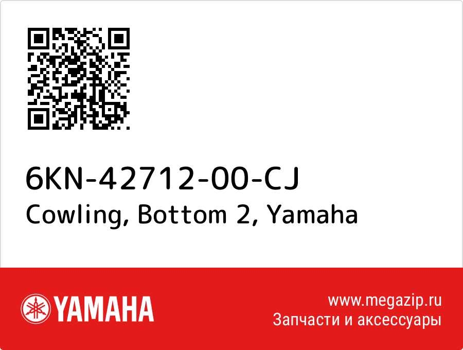

Cowling, Bottom 2 Yamaha 6KN-42712-00-CJ