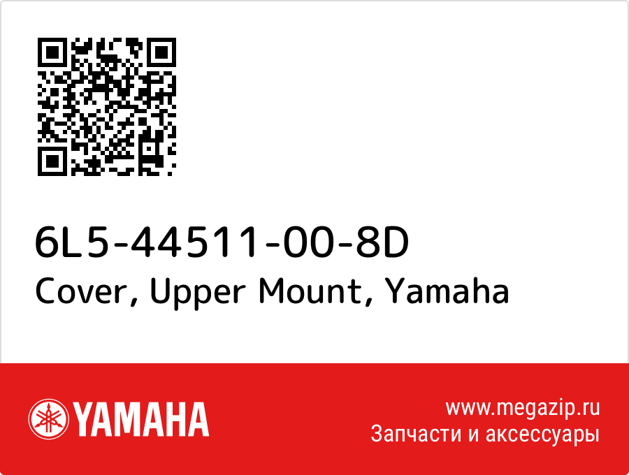 

Cover, Upper Mount Yamaha 6L5-44511-00-8D