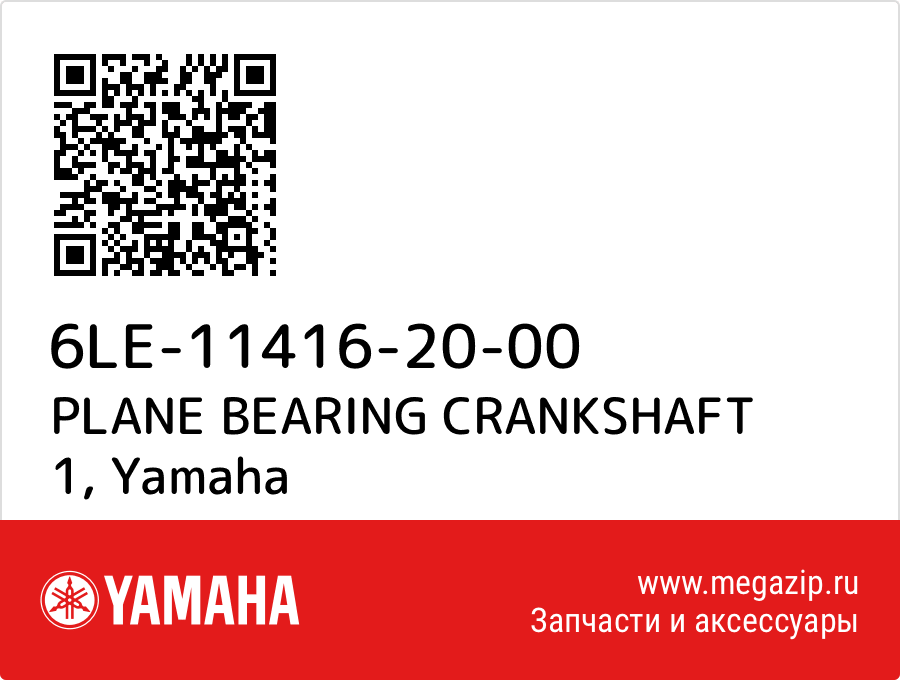 

PLANE BEARING CRANKSHAFT 1 Yamaha 6LE-11416-20-00