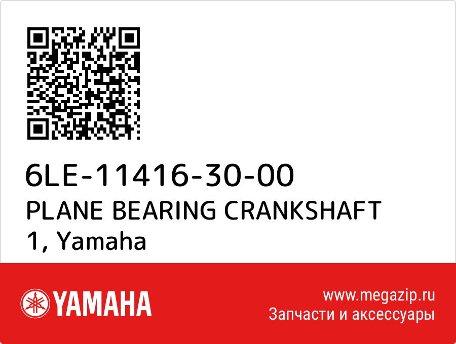

PLANE BEARING CRANKSHAFT 1 Yamaha 6LE-11416-30-00