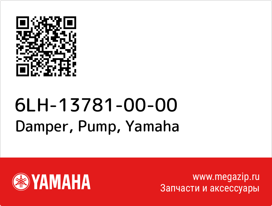 

Damper, Pump Yamaha 6LH-13781-00-00