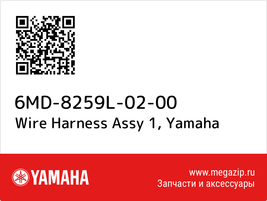 

Wire Harness Assy 1 Yamaha 6MD-8259L-02-00