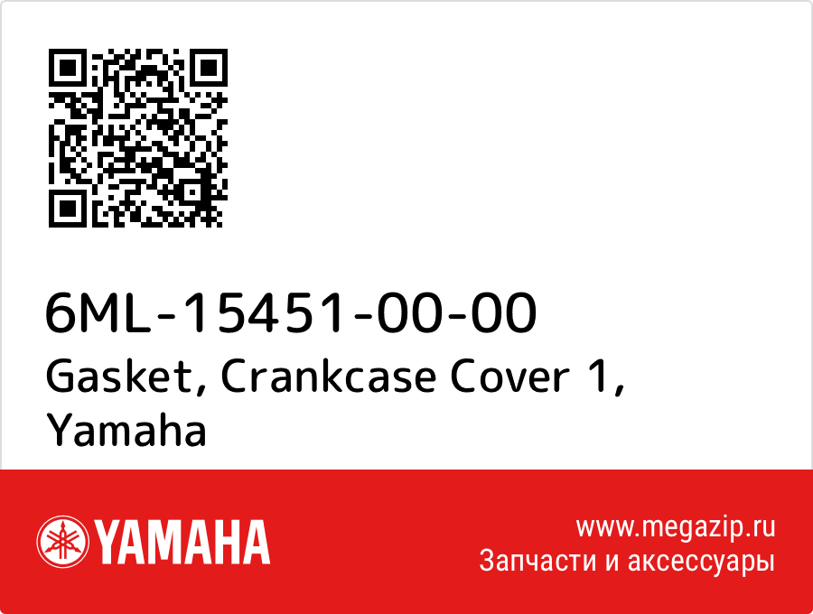 

Gasket, Crankcase Cover 1 Yamaha 6ML-15451-00-00