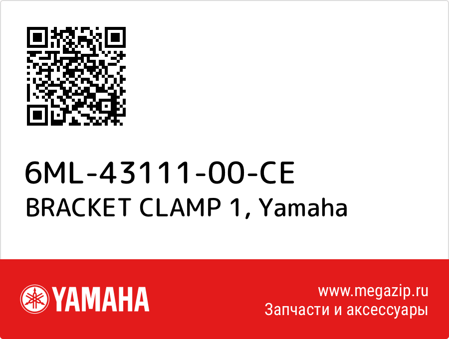 

BRACKET CLAMP 1 Yamaha 6ML-43111-00-CE