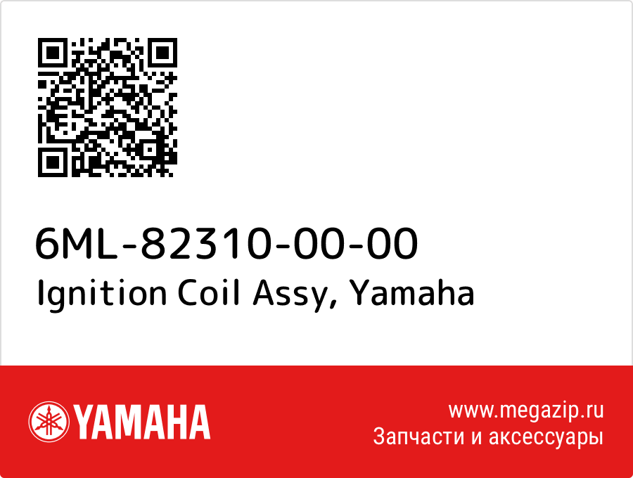 

Ignition Coil Assy Yamaha 6ML-82310-00-00