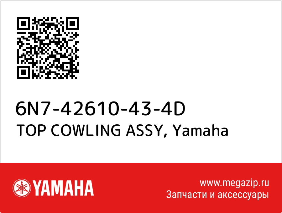 

TOP COWLING ASSY Yamaha 6N7-42610-43-4D