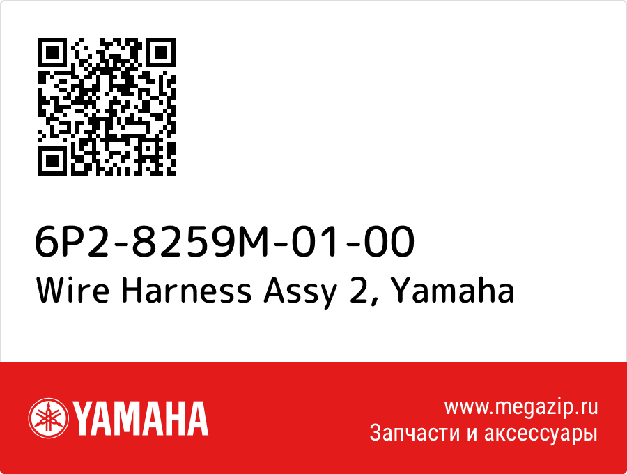 

Wire Harness Assy 2 Yamaha 6P2-8259M-01-00