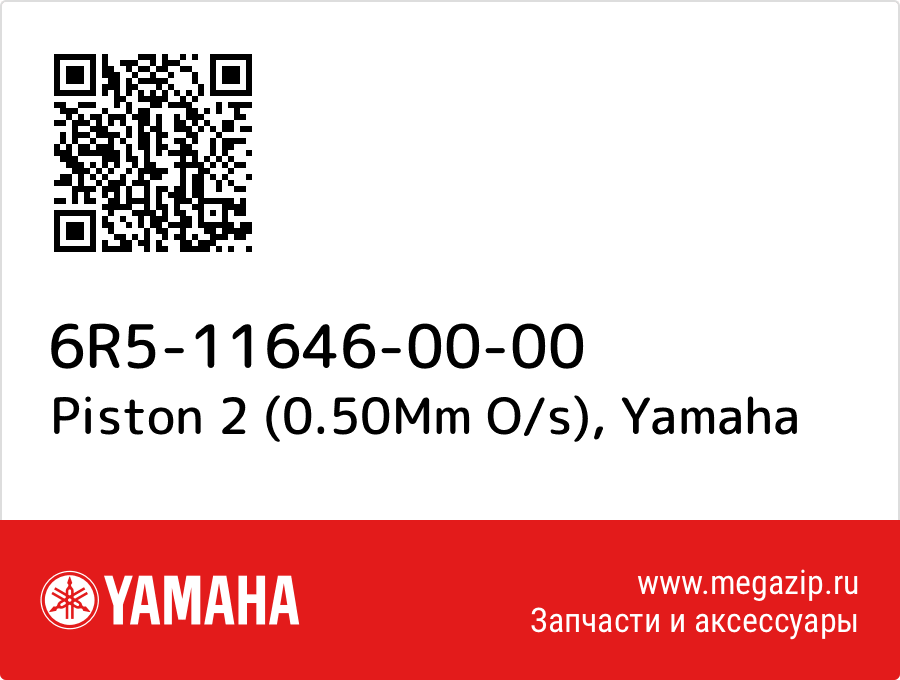 

Piston 2 (0.50Mm O/s) Yamaha 6R5-11646-00-00