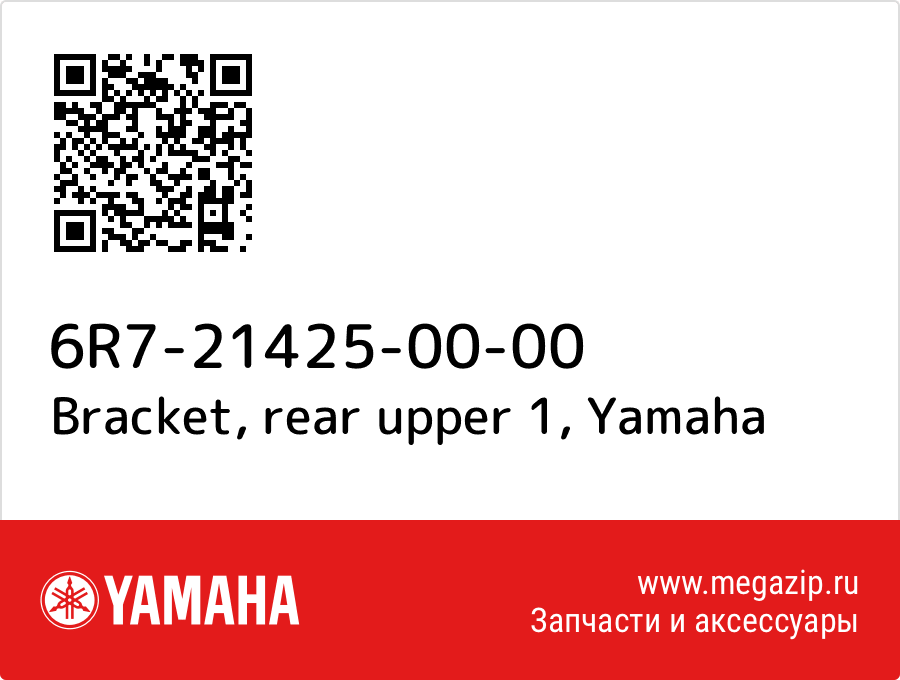 

Bracket, rear upper 1 Yamaha 6R7-21425-00-00