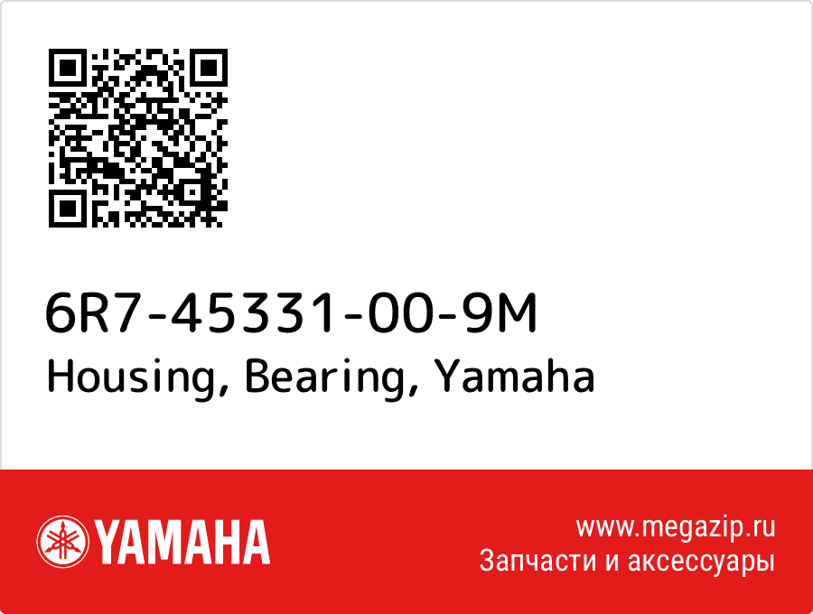 

Housing, Bearing Yamaha 6R7-45331-00-9M