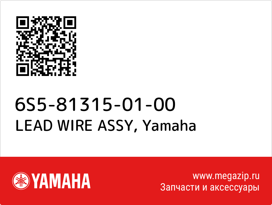 

LEAD WIRE ASSY Yamaha 6S5-81315-01-00