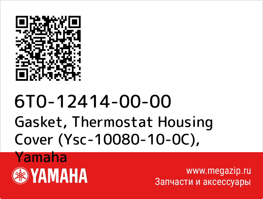 

Gasket, Thermostat Housing Cover (Ysc-10080-10-0C) Yamaha 6T0-12414-00-00