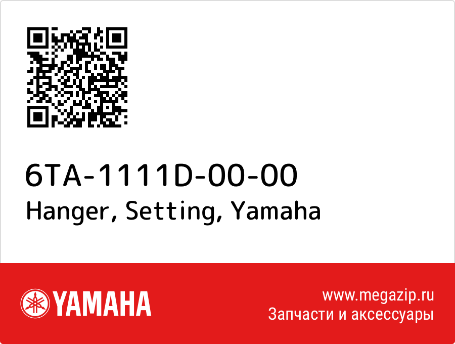 

Hanger, Setting Yamaha 6TA-1111D-00-00