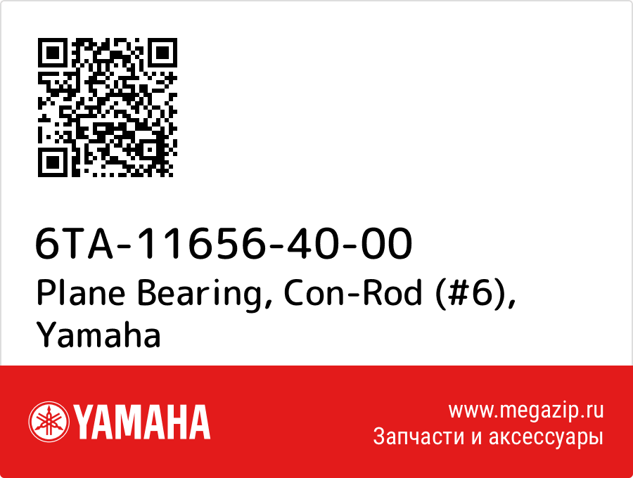 

Plane Bearing, Con-Rod (#6) Yamaha 6TA-11656-40-00