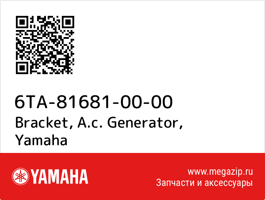 

Bracket, A.c. Generator Yamaha 6TA-81681-00-00