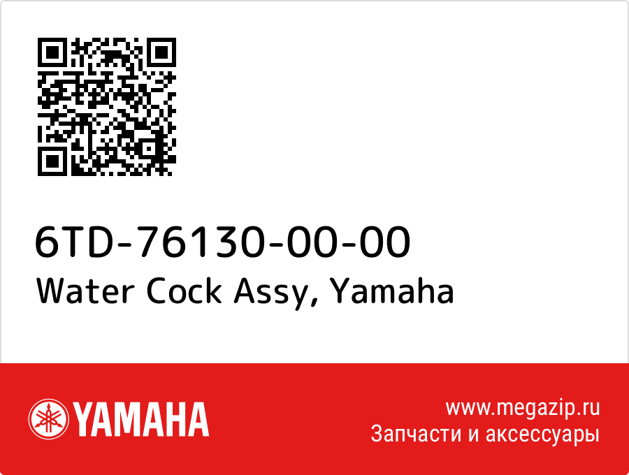 

Water Cock Assy Yamaha 6TD-76130-00-00