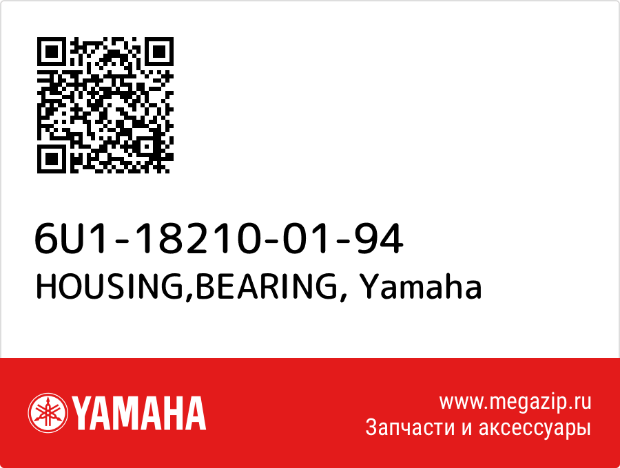 

HOUSING,BEARING Yamaha 6U1-18210-01-94