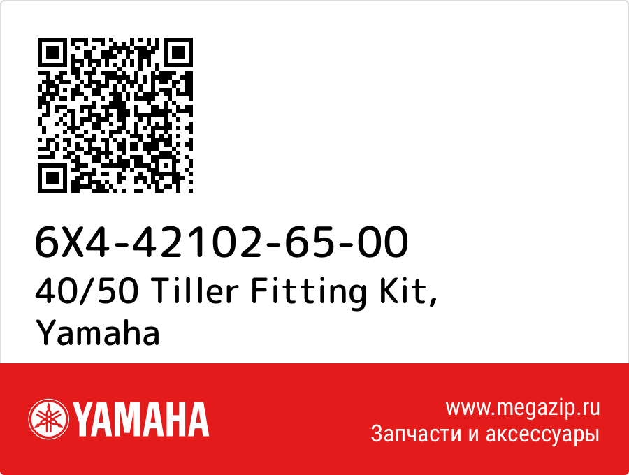 

40/50 Tiller Fitting Kit Yamaha 6X4-42102-65-00