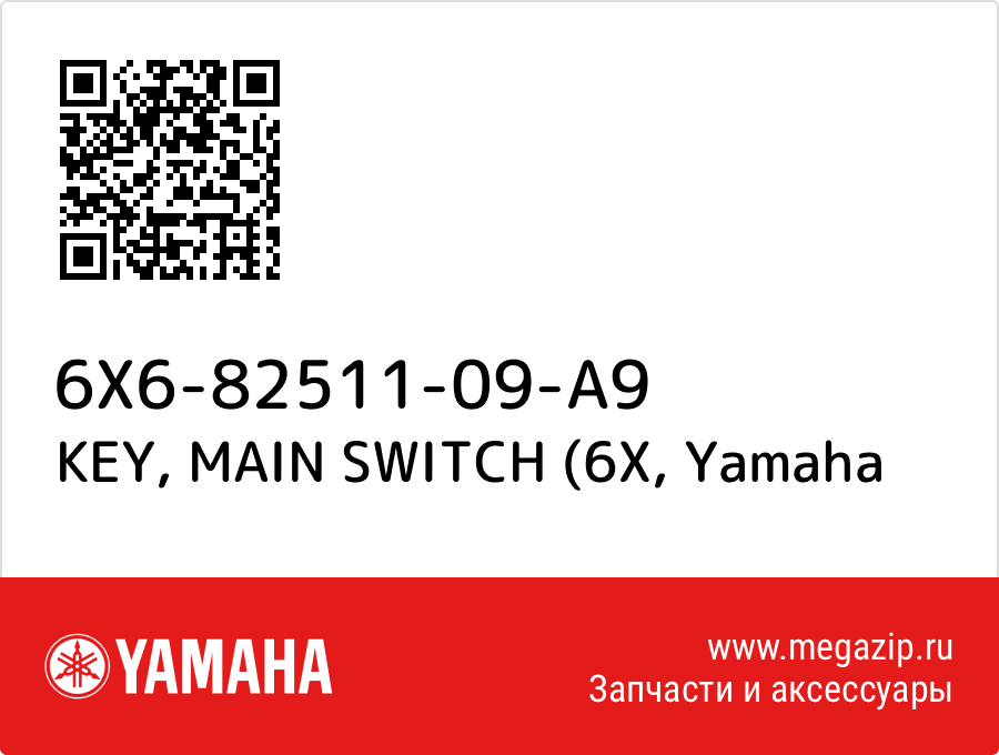 

KEY, MAIN SWITCH (6X Yamaha 6X6-82511-09-A9