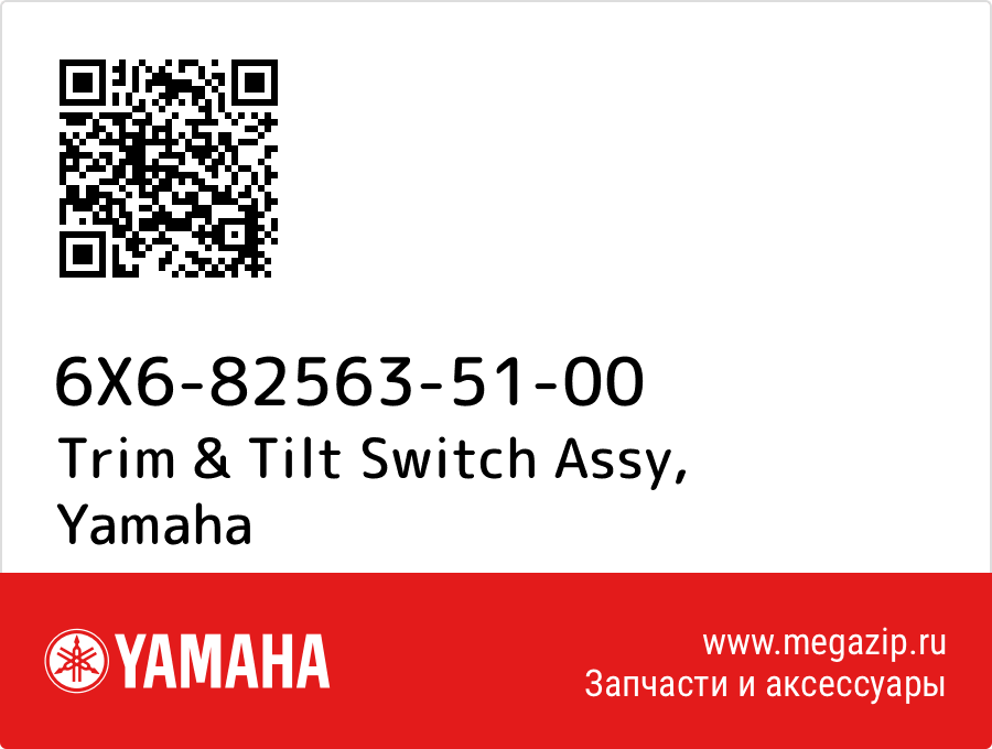 

Trim & Tilt Switch Assy Yamaha 6X6-82563-51-00